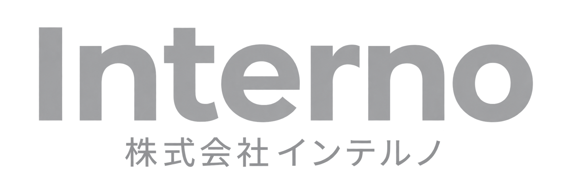株式会社インテルノ